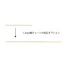k18 幅1.2mm 小豆 チェーンを1cm延長オプション 商品同時購入限定 ジュエリー プッシュギフト