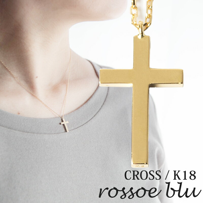 クロスのペンダント（レディース） ネックレス レディース クロス 十字架 シンプル お守り アミュレット amulet cross ネックレス ペンダント k18 18k 18金 ミニ クロスネックレス ゴールド ジュエリー ブランド 40cm 45cm チェーン 人気 女性 小さめ 華奢 誕生日 プレゼント 刻印 ギフトプレゼント