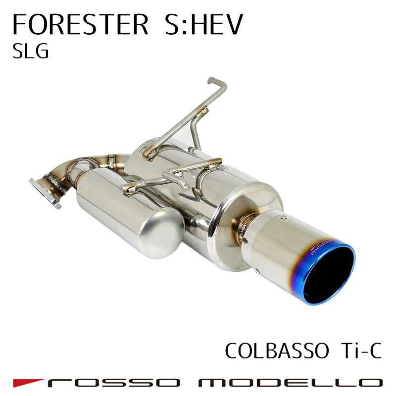 楽天市場】フォレスター（ブランドロッソモデロ）（排気系パーツ