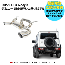 ご購入特典付き! 車検対応 ロッソモデロ DUSSEL EX G-Style マフラー4型対応 ジムニーシエラ JB74W マフラージムニー JB64W マフラ...