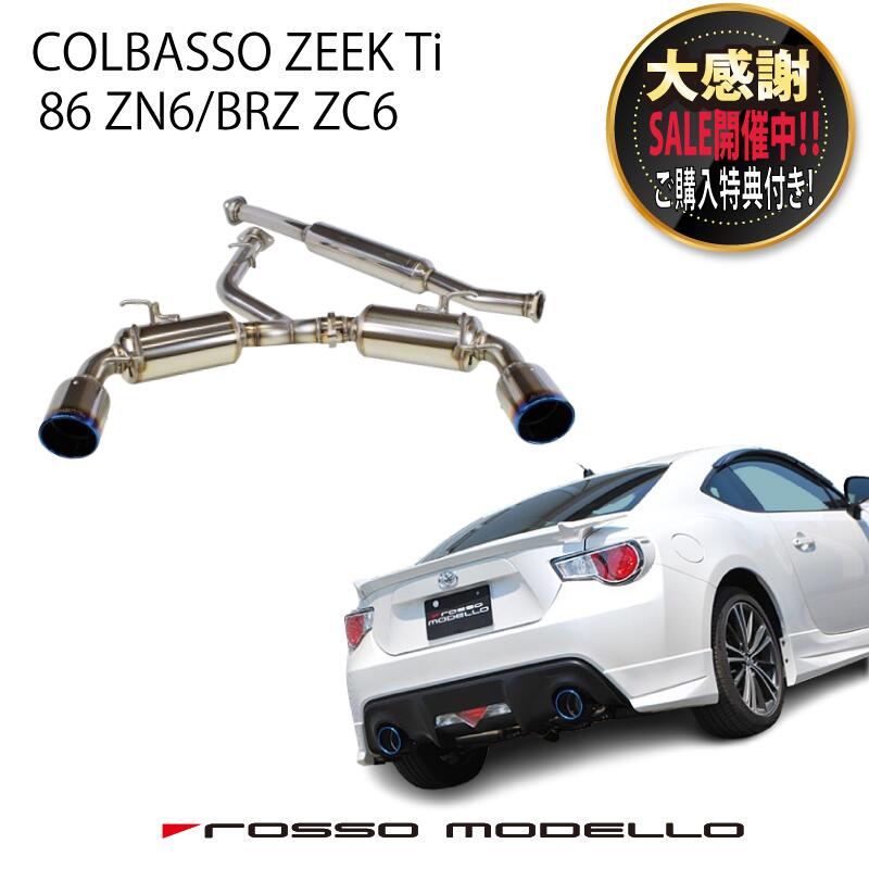 楽天市場】トヨタ 86 zn6(車用品・バイク用品)の通販 楽天市場】トヨタ 86 zn6(車用品・バイク用品)の通販