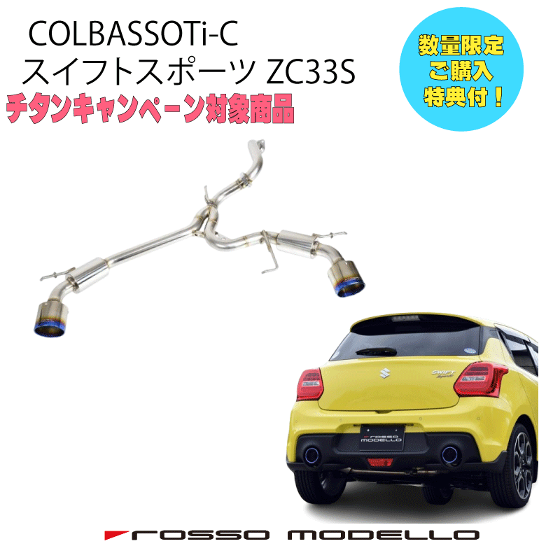 ご購入特典付き！【車検対応】ロッ