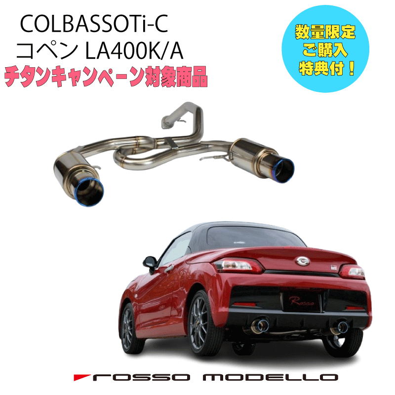 ご購入特典付き！ ロッソモデロ COLB