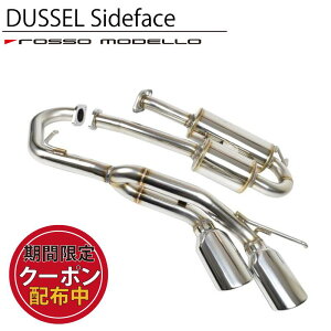 【車検対応】ロッソモデロ DUALIST EX Sidefaceスズキ ジムニーJB64W マフラー AT / MT共用ジムニーシエラ JB74W マフラー AT / MT共用ジムニー パーツ カスタム サイド出し マフラー