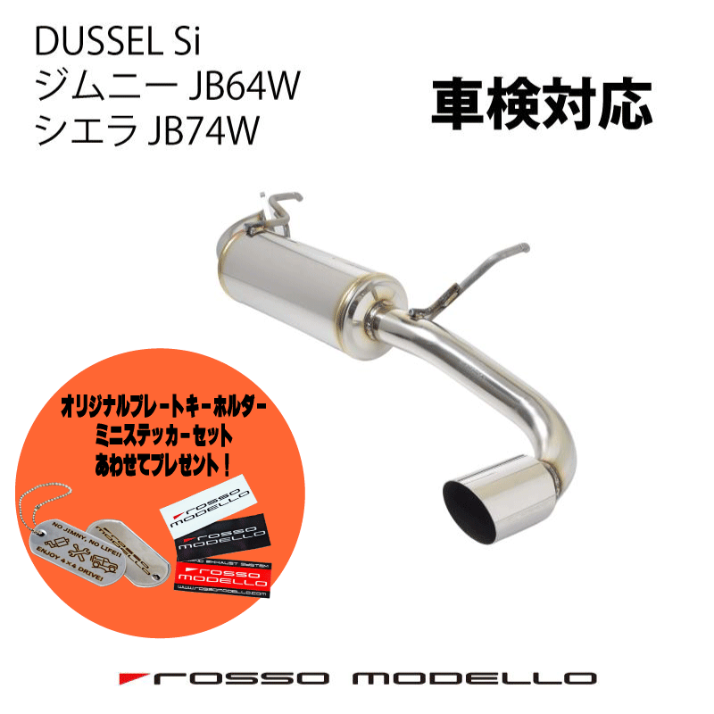 ROSSO MODELLO ロッソモデロ ジムニー JB23W ロッソモデロ