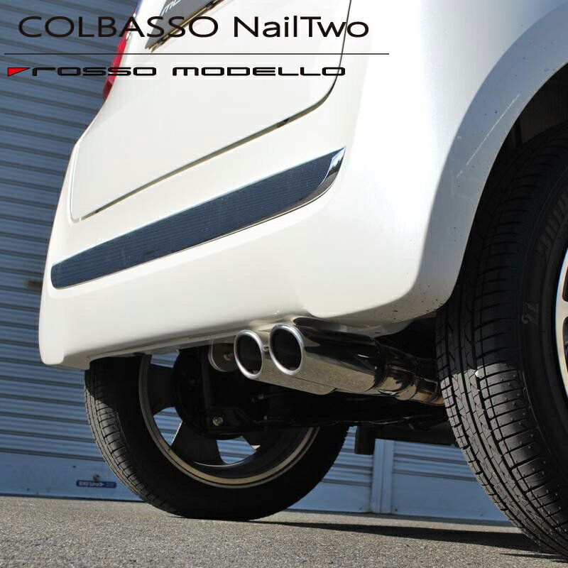 【車検対応】ロッソモデロ COLBASSO Nail Twoマフラー ホンダ　N-ONE DBA-JG1 ターボ 2WD エヌワン Nワン N1