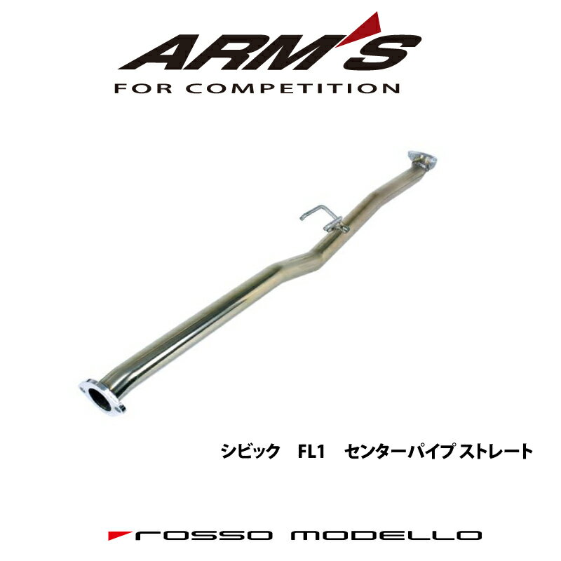 ARMS GT-CPS【競技用ストレートパイプ】ホンダ　シビック　FL1　COLBASSO GT-FOUR専用オプションパーツ　中間ストレート パワーアップ！