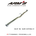 ARMS GT-CPS【競技用ストレートパイプ】ホンダ シビック FL1 COLBASSO GT-FOUR専用オプションパーツ 中間ストレート パワーアップ！