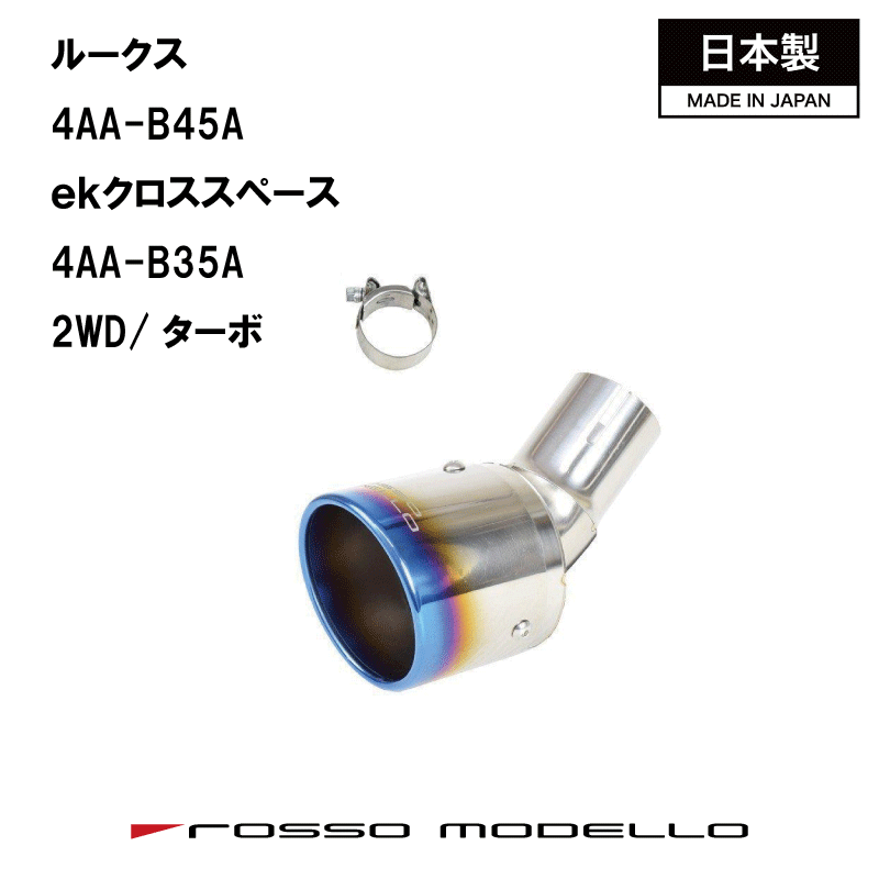 楽天市場】ekクロス マフラーの通販