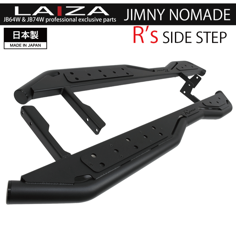 乐天商城 - LAIZA R's サイドステップ ジムニーノマド JC74W 1型シンプル ランニングボード 踏み台 SIDE STEP スライド機能付 令和8年6月まで