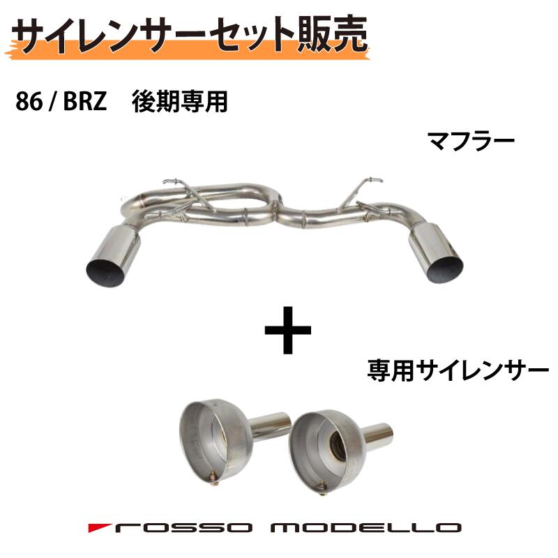 楽天市場】brz リアピースの通販 楽天市場】brz リアピースの通販