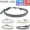 CHAN LUU チャンルー ブレスレット [正規1年保証] ブレス メンズ レディース シングル シルバー 925 レザー 革 1連 ラップブレス おしゃれ ブランド ペア ジュエリー アクセサリー プレゼント 彼氏 彼女 男性 女性 誕生日プレゼント