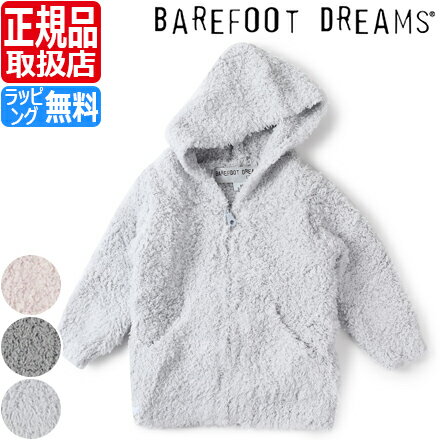 ベアフットドリームスベビー服パーカー男の子女の子ベビー服赤ちゃんBAREFOOTDREAMSCozy