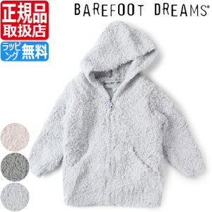 ٥եåȥɥ꡼ॹ ٥ӡ ѡ ˤλ λ ٥ӡ ֤ BAREFOOT DREAMS CozyChic ٥ӡ ٥եå դդ ⤳⤳ лˤ ۽ˤ ե £ʪ ץ쥼 襤  ֥ ͵  ¹