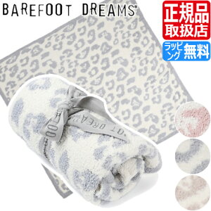 ٥եåȥɥ꡼ॹ ٥ӡ ֥󥱥å ҥ祦 쥪ѡ ˤλ λ ٥ӡ ֤ BAREFOOT DREAMS CozyChic 륱å  ٥եå դդ ⤳⤳ лˤ ۽ˤ ե £ʪ ץ쥼 襤