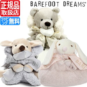 ٥եåȥɥ꡼ॹ ٥ӡ ֥󥱥å ̤ ưʪ ˤˤ ˤλ λ ٥ӡ ֤ BAREFOOT DREAMS 륱å  ٥եå դդ ⤳⤳ лˤ ֥ ۽ˤ ե £ʪ ץ쥼 襤  ͵  ¹