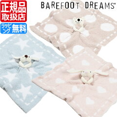 https://thumbnail.image.rakuten.co.jp/@0_mall/rosy-cats/cabinet/item/barefootdreams/bf001-bf100/bf030_top.jpg