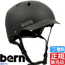 bern ヘルメット bern WATTS ロードバイ