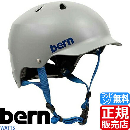 bern ヘルメット bern WATTS ロードバイク ピストバイク ピスト BMX 通勤 スケボー スケート スノボー メンズ レディース かっこいい かわいい おしゃれ 彼氏 彼女 誕生日プレゼント お祝い おすすめ ブランド 人気