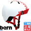 bern ヘルメット NINO ストライダー スケボー BMX ブレイブボード キックバイク 子供用 キッズ 子供 幼..