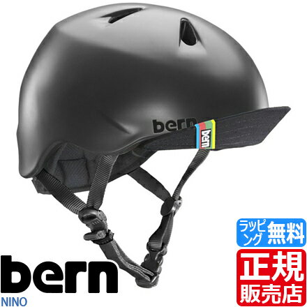 bern ヘルメット NINO ストライダー スケボー BMX ブレイブボード キックバイク 子供用 キッズ 子供 幼..