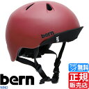 bern ヘルメット NINO ストライダー スケボー BMX ブレイブボード キックバイク 子供用 キッズ 子供 幼児用 男の子 女の子 孫 自転車 自転車用 入園祝い ペダルなし自転車 かっこいい かわいい 誕生日プレゼント お祝い おすすめ ブランド 人気