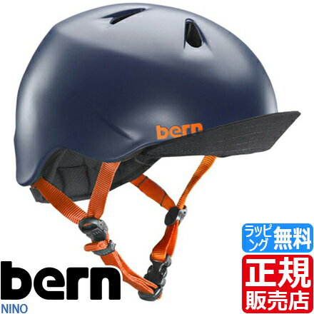 bern ヘルメット NINO ストライダー スケボー BMX ブレイブボード キックバイク 子供用 キッズ 子供 幼児用 男の子 女の子 孫 自転車 自転車用 入園祝い ペダルなし自転車 かっこいい かわいい 誕生日プレゼント お祝い おすすめ ブランド 人気