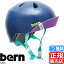 bern ヘルメット NINA ストライダー スケボー BMX ブレイブボード キックバイク 子供用 キッズ 子供 幼..