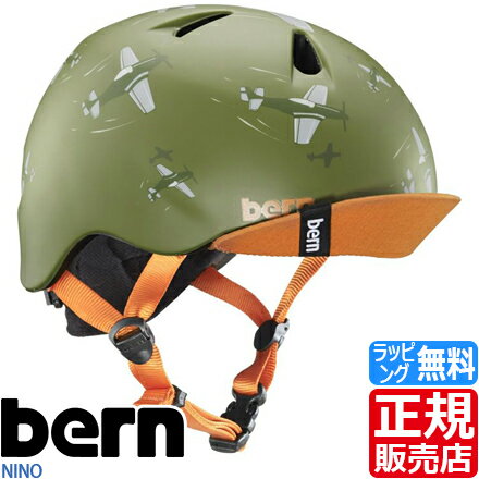 bern ヘルメット NINO ストライダー スケボー BMX ブレイブボード キックバイク 子供用 キッズ 子供 幼..