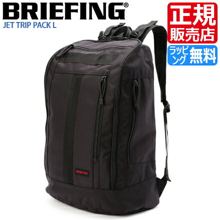 ブリーフィング リュック リュックサック バックパック Jet Trip Pack L 黒 バッグ 軽量 軽い ナイロン 大容量 ビジネス トラベル 旅行 メンズ レディース おすすめ おしゃれ かっこいい 人気 ブランド ランキング 父の日 彼氏 彼女 誕生日 プレゼント 日本代購流行生活 ブリーフィング リュック リュックサック バックパック Jet Trip Pack L 黒 バッグ 軽量 軽い ナイロン 大容量 ビジネス トラベル 旅行 メンズ レディース おすすめ おしゃれ かっこいい 人気 ブランド ランキング 父の日 彼氏 彼女 誕生日 プレゼント 日本代購流行生活