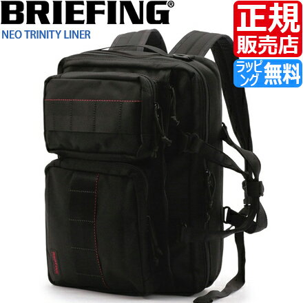 ブリーフィング 3WAY B4 ビジネスバッグ バッグ 3wayバッグ BRIEFING NEO TRINITY LINER 黒 リュック リュックサック ビジネス ショルダーバッグ ブリーフケース メンズ ナイロン 通勤 通学 軽…