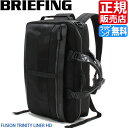 ブリーフケース ブリーフィング リュックサック 3WAY B4 ビジネスバッグ バッグ 3wayバッグ BRIEFING FUSION TRINITY LINER HD 黒 リュック ビジネス ショルダーバッグ ブリーフケース メンズ ナイロン 通勤 通学 軽量 軽い おすすめ おしゃれ かっこいい 人気 ブランド