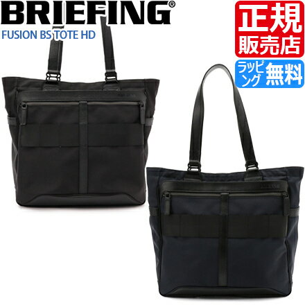 ブリーフィング トート トートバッグ BRIEFING FUSION BS TOTE HD 黒 ネイビー バッグ ナイロン ビジネス トラベル 旅行 メンズ レディース おすすめ おしゃれ かっこいい 人気 ブランド ランキング 父の日 彼氏 彼女 誕生日 プレゼント