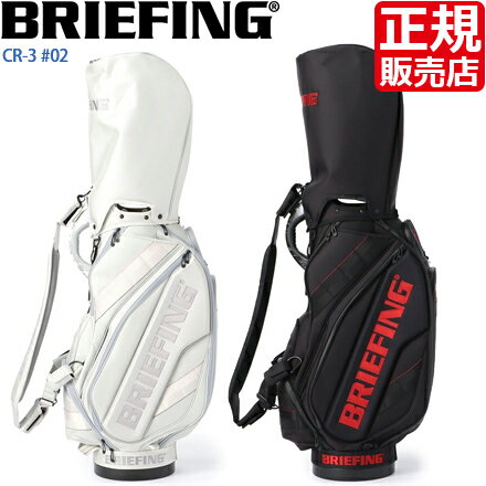 楽天RosyCatsブリーフィング ゴルフバッグ キャディバッグ BRIEFING CR-3 #02 9.5型 ゴルフ GOLF カート 自立 メンズ レディース おすすめ おしゃれ かっこいい 人気 ブランド ランキング 父の日 彼氏 彼女 誕生日 プレゼント