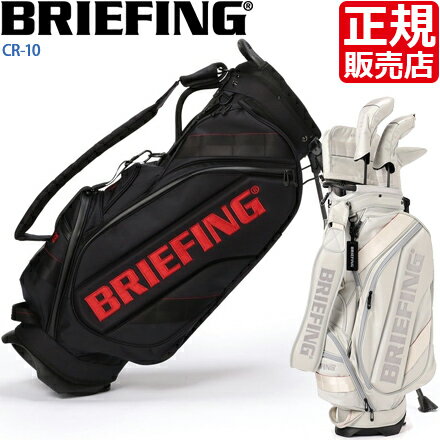 楽天RosyCatsブリーフィング ゴルフバッグ キャディバッグ BRIEFING CR-10 ゴルフ GOLF スタンド 軽量 軽い メンズ レディース おすすめ おしゃれ かっこいい 人気 ブランド ランキング 父の日 彼氏 彼女 誕生日 プレゼント