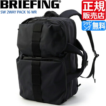 ブリーフィング リュックサック リュック 黒 バックパック BRIEFING SW 2WAY PACK 16 WR ビジネスバッ..