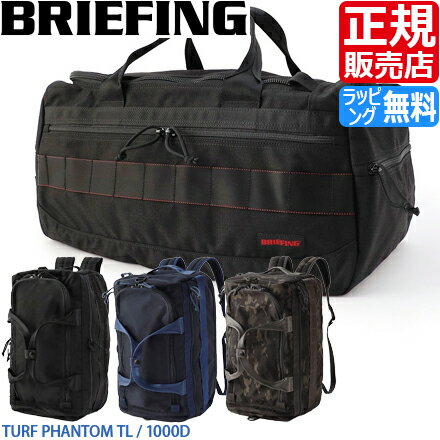 ブリーフィング ボストンバッグ メンズ ブリーフィング ゴルフバッグ ゴルフ ボストンバッグ BRIEFING TURF PHANTOM GOLF 3WAY リュック ショルダーバッグ バックパック リュックサック メンズ レディース ナイロン おすすめ おしゃれ かっこいい 人気 ブランド ランキング 父の日 彼氏 彼女 誕生日 プレゼント