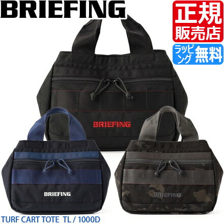 楽天RosyCatsブリーフィング ゴルフ ラウンドバッグ BRIEFING TURF CART TOTE GOLF ナイロン トート カートバッグ トートバッグ メンズ レディース おすすめ おしゃれ かっこいい 人気 ブランド ランキング 父の日 彼氏 彼女 誕生日 プレゼント