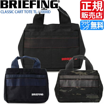 楽天RosyCatsブリーフィング ゴルフ ラウンドバッグ BRIEFING CLASSIC CART TOTE GOLF ナイロン トート カートバッグ トートバッグ メンズ レディース おすすめ おしゃれ かっこいい 人気 ブランド ランキング 父の日 彼氏 彼女 誕生日 プレゼント