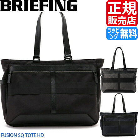 楽天市場】briefing fusion sq tote hdの通販 楽天市場】briefing fusion sq tote hdの通販