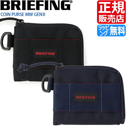 ブリーフィング 財布 L字ファスナー BRIEFING COIN PURSE MW GENII 黒 ネイビー モジュールウェア コインパース 小銭入れ ウォレット メンズ レディース ナイロン 軽量 軽い おすすめ おしゃれ かっこいい 人気 ブランド ランキング 父の日 彼氏 彼女 誕生日 プレゼント