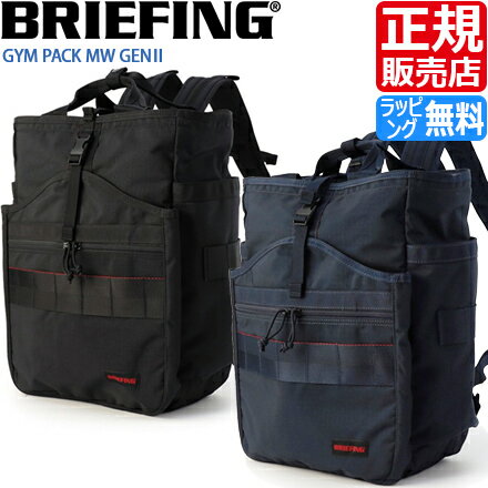 ブリーフィング リュックサック リュック バックパック BRIEFING GYM PACK MW GENI...