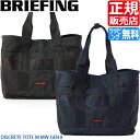 ブリーフィング トート トートバッグ BRIEFING DISCRETE TOTE M MW GENII 黒 ネイビー モジュールウェア バッグ 軽量 軽い ナイロン ビジネス トラベル 旅行 メンズ レディース おすすめ おしゃれ かっこいい 人気 ブランド ランキング 父の日 彼氏 彼女 誕生日 プレゼント