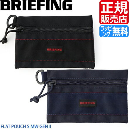 ブリーフィング ポーチ FLAT POUCH S MW 黒 カードケース トラベルポーチ 旅行 小物入れ 化粧ポーチ メンズ レディース ナイロン 軽量 軽い おすすめ おしゃれ かっこいい 人気 ブランド ランキング 父の日 彼氏 彼女 誕生日 プレゼント