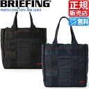 ブリーフィング トート トートバッグ BRIEFING PROTECTION TOTE MW GENII 黒 モジュールウェア バッグ 軽量 軽い ナイロン ビジネス トラベル 旅行 メンズ レディース おすすめ おしゃれ かっこいい 人気 ブランド ランキング 父の日 彼氏 彼女 誕生日 プレゼント