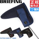 ブリーフィング ゴルフ ヘッドカバー BRIEFING PUTTER COVER パターカバー GOLF パター用 カバー ナイロン メンズ レディース おすすめ おしゃれ かっこいい 人気 ブランド ランキング 父の日 彼氏 彼女 誕生日 プレゼント