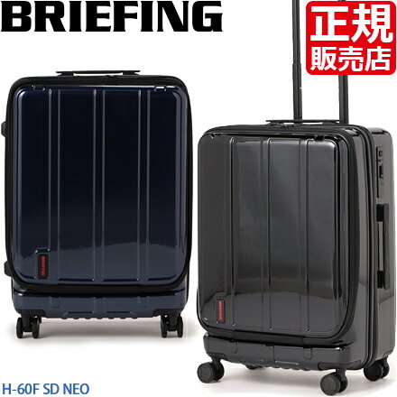 ブリーフィング スーツケース BRIEFING H-60F 