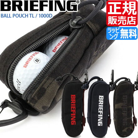 ブリーフィング ボールポーチ BRIEFING BALL POUCH 3個収納 3球 ゴルフ ボールケース ゴルフボールポーチ ゴルフボールケース メンズ レディース おすすめ おしゃれ かっこいい 人気 ブランド ランキング 父の日 彼氏 彼女 誕生日 プレゼント