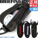 ブリーフィング ボールポーチ BRIEFING BALL POUCH 3個収納 3球 ゴルフ ボールケース ゴルフボールポーチ ゴルフボールケース メンズ レディース おすすめ おしゃれ かっこいい 人気 ブランド ランキング 父の日 彼氏 彼女 誕生日 プレゼント