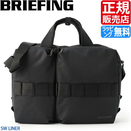 ブリーフケース ブリーフィング 2way B4 ビジネスバッグ バッグ BRIEFING SW LINER 黒 ビジネス ショルダーバッグ ブリーフケース メンズ ナイロン トラベル 通勤 通学 軽量 軽い おすすめ おしゃれ かっこいい 人気 ブランド ランキング 父の日 誕生日 プレゼント